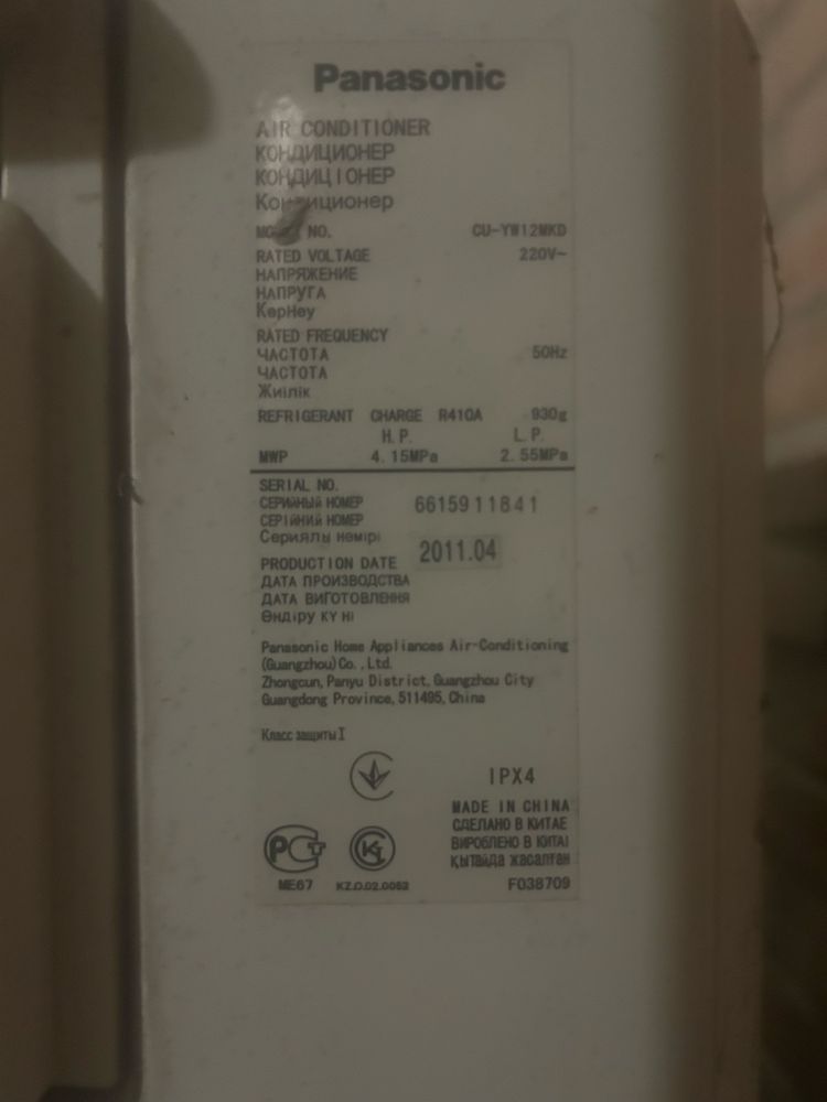 Кондиціонер сплітсистема Panasonic CS-YW12MKD