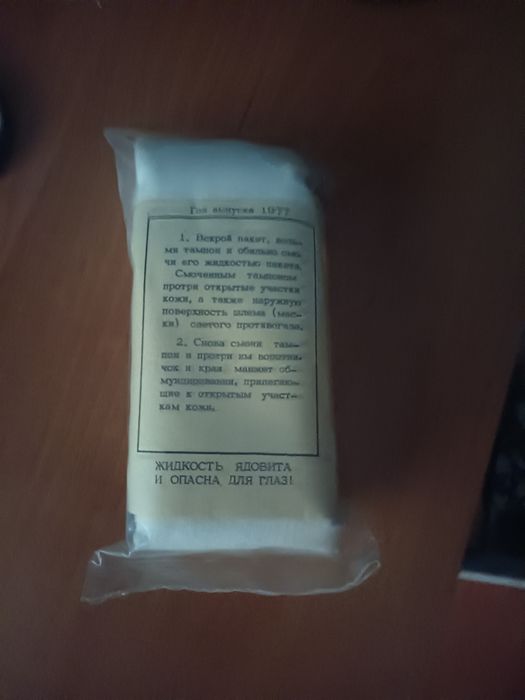 Противогаза гп-5м та багато іншого