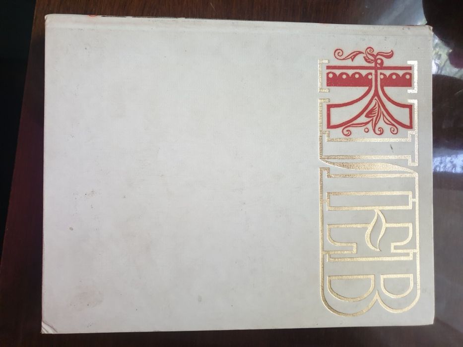 Книга "Киев" об истории города