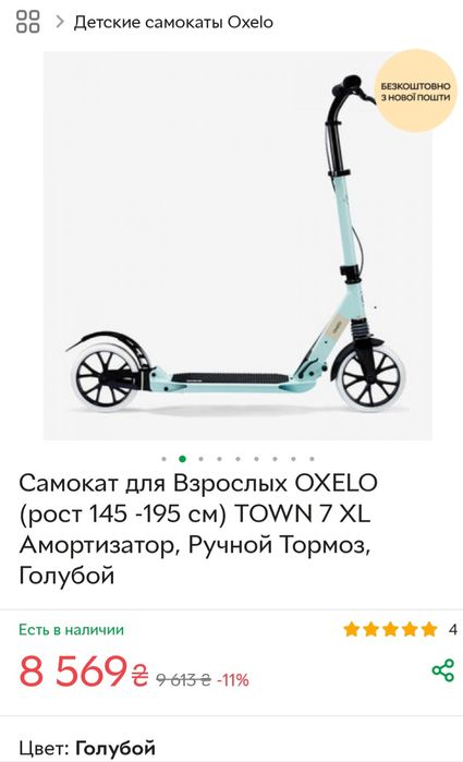 Самокат для Взрослых OXELO (рост 145 -195 см) TOWN 7 XL Аморти