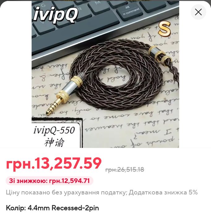 ivipQ 550 - широка сцена, мікродеталі, деталізація.