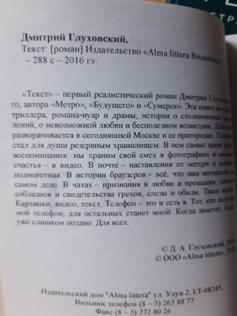 Текст книга книжка
