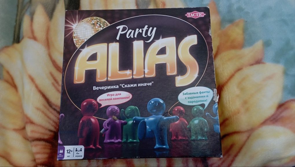 Настільна Гра "Alias" + Невеличкий Подарунок