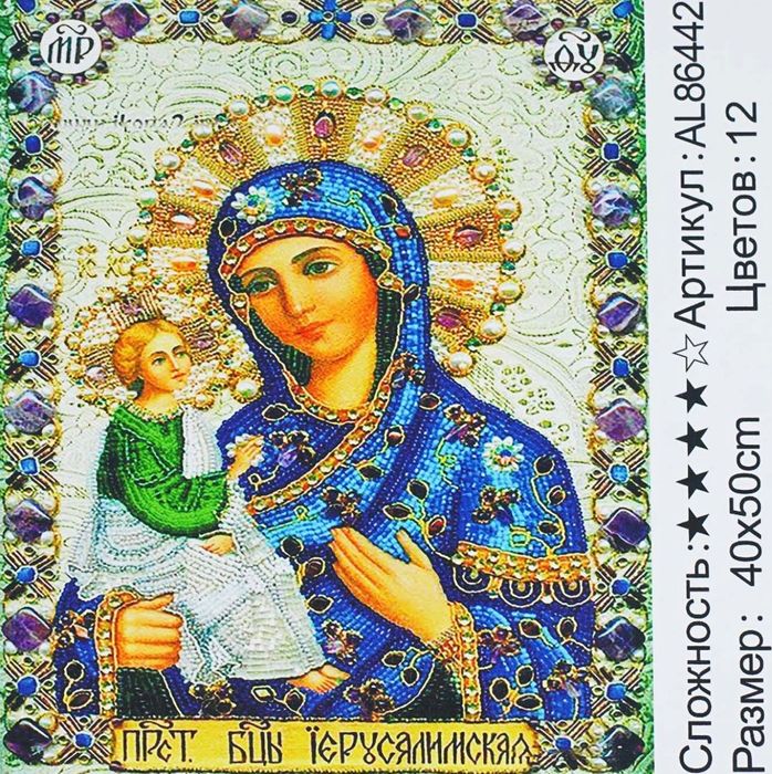 Алмазна мозаїка AL 86445 ЗІ СТРАЗАМИ РІЗНОЇ ФОРМИ