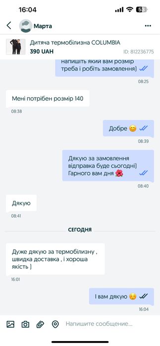 Дитяча термобілизна CОLUМВIА