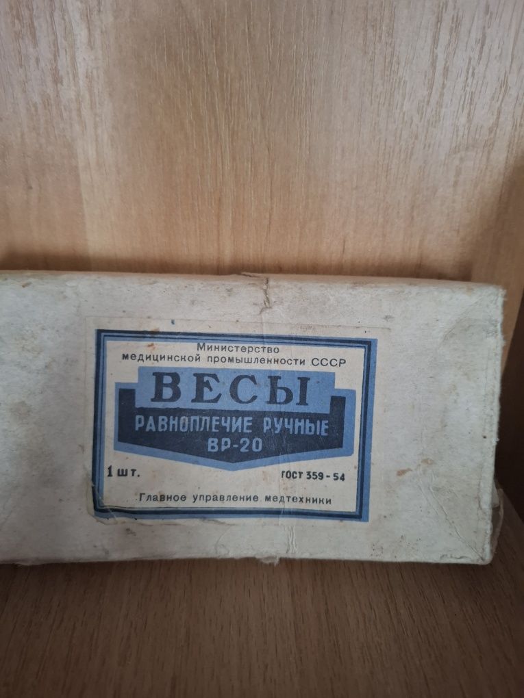 Весы аптечные,  ювелирные СССР