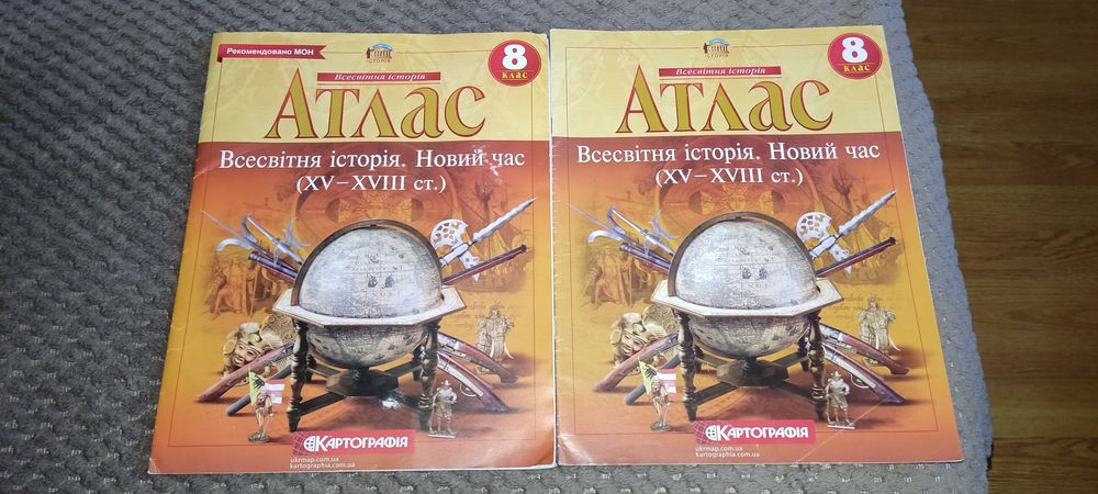 Атласы и контурые карты для 8, 9, 10, 11 класса
