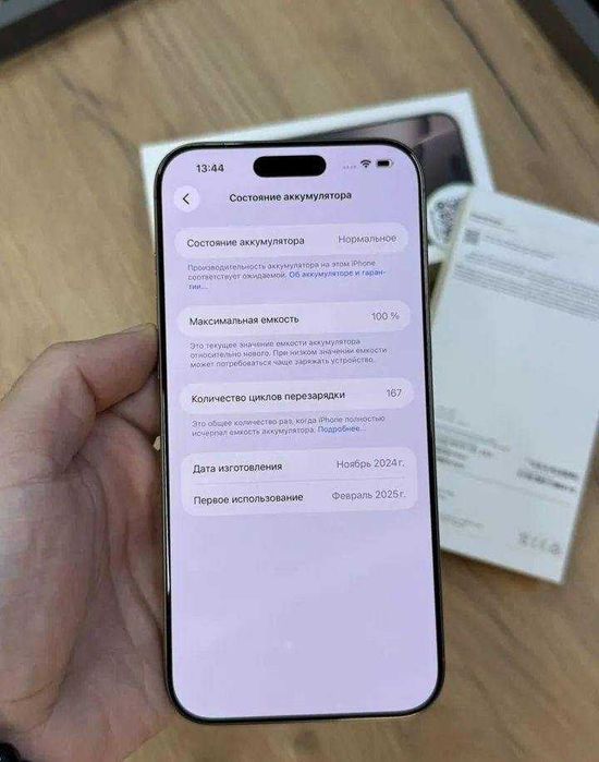 iPhone 16 Pro Max, 256 ГБ, SIM + eSIM