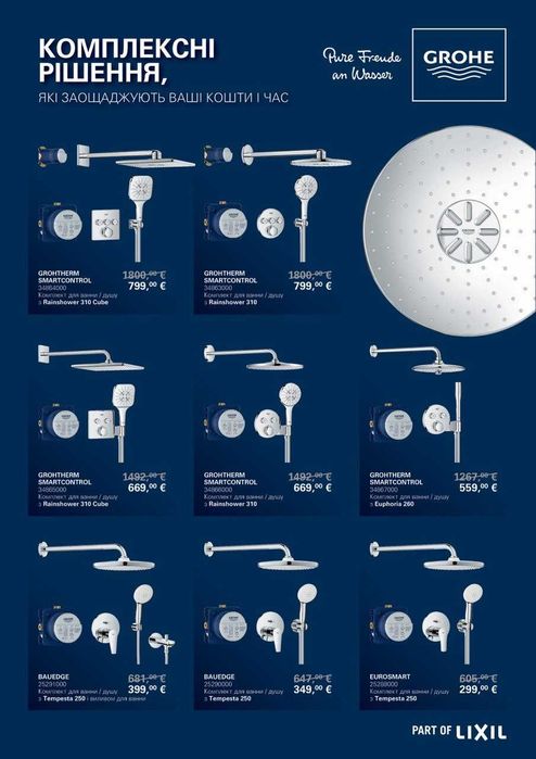 Душова система GROHE SmartControl 34865000/34866000