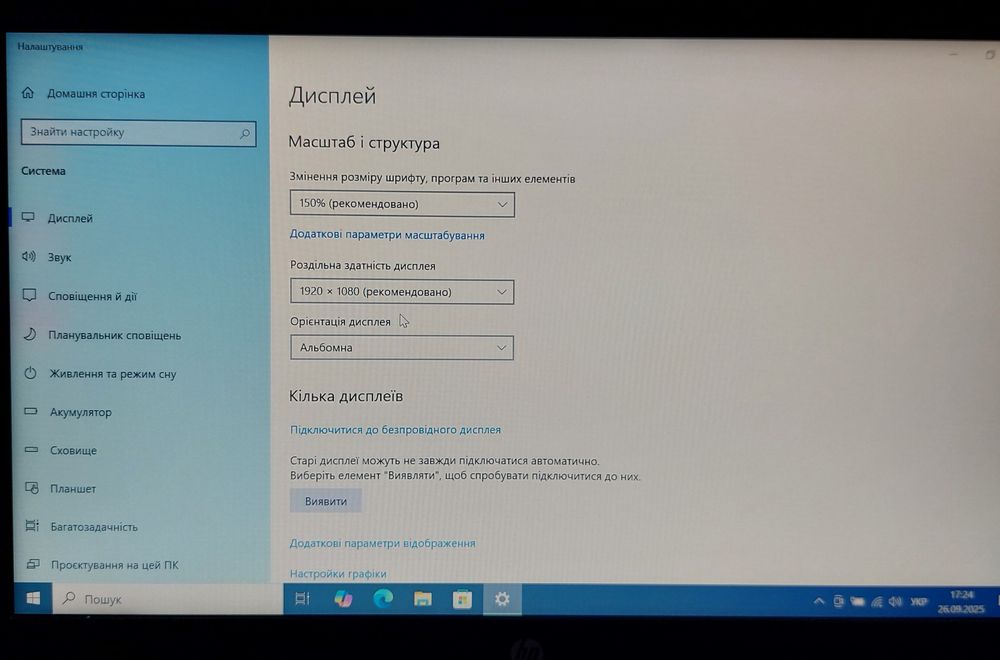 Ноутбук Hp 14"Fhd/4 ядра/8gb/ssd+hdd/акб 1.5 години
