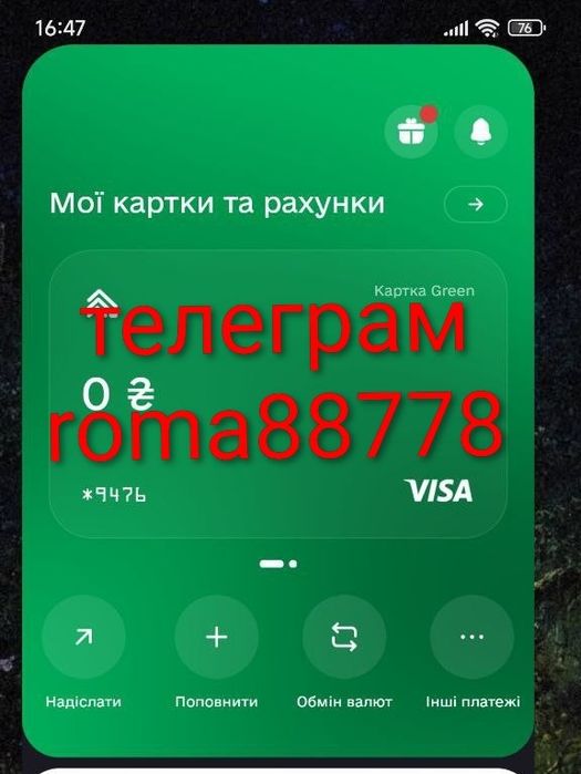 Карты новые продам