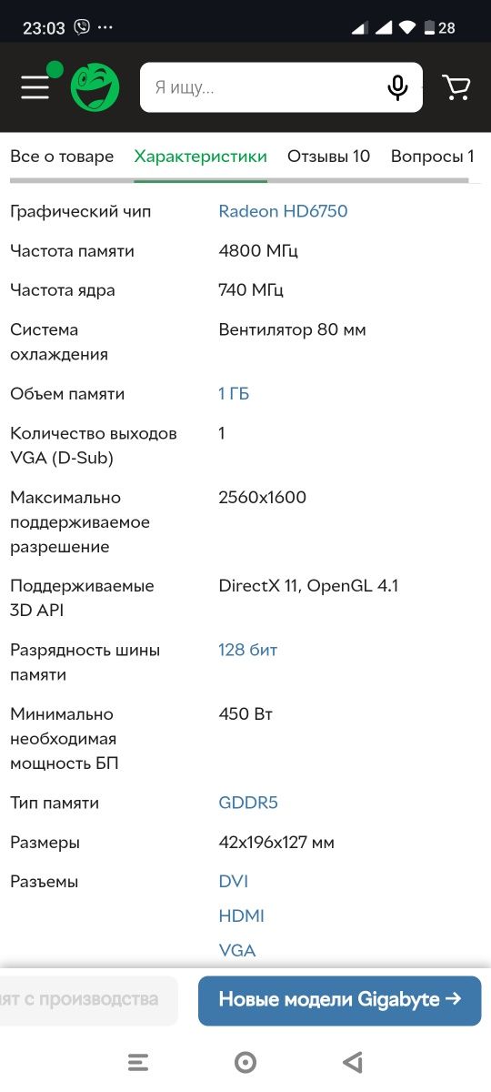 Видеокарта Gigabyte PCI-Ex Radeon HD6750 1024MB GDDR5 (128bit) (740/48
