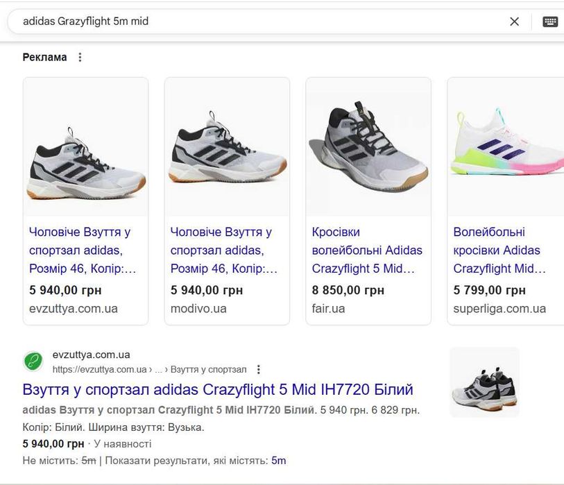 Чоловічі кроси спортивні кросівки adidas crazyflight 5 оригінальні