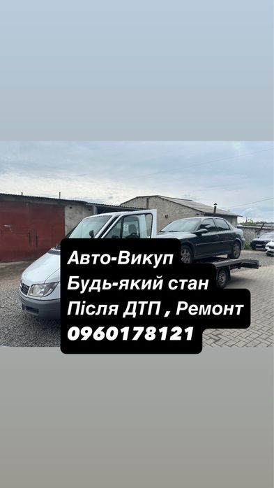 Евакуатор послуги перевезення 24/7 Тульчин