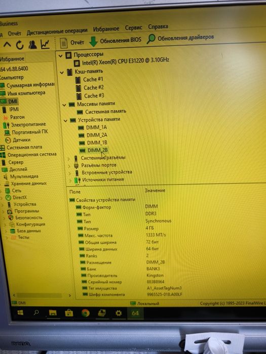 Сервер SuperMickro Xeon E31220 3.1ghz 24 gb озу z