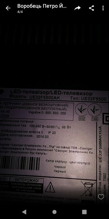 Ножки, подставка для Samsung