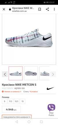 Мужские спортивные Кросівки, Кроссовки Nike METCON 5. 45р. 28.5 см.