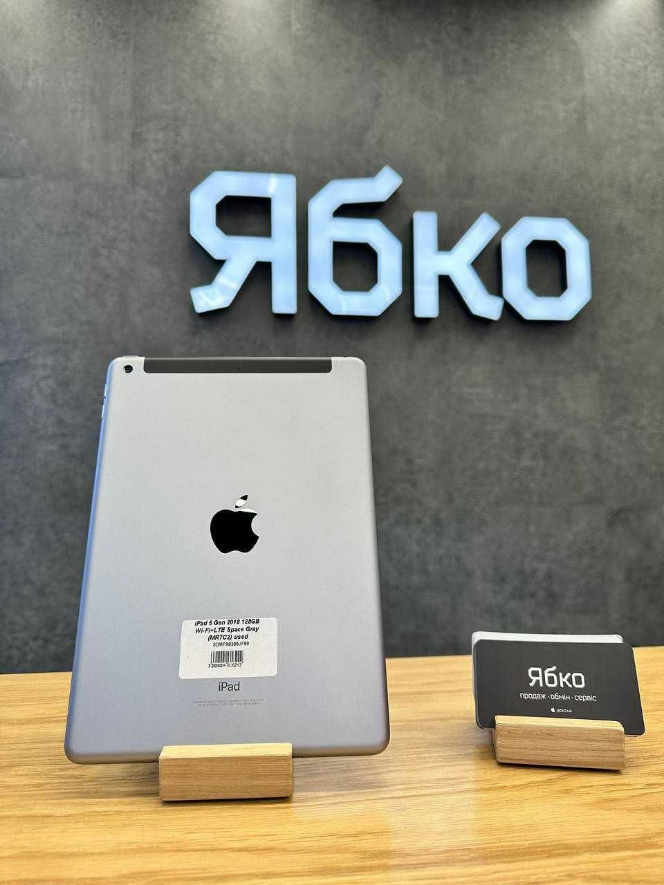 б/у Apple iPad 128GB, Wi-Fi + LTE, Space Gray (2018) ЯБКО Кам'янське