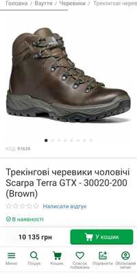 Ботинки Scarpa Gore-tex Трекинговые на мембране водонепроницаемые