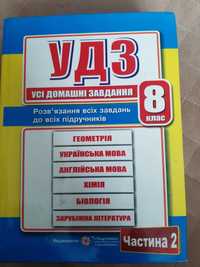 Книги УДЗ 5.6.7.8.9