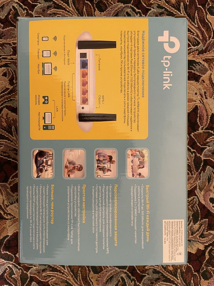 Роутер TP-LINK TL-WR841N