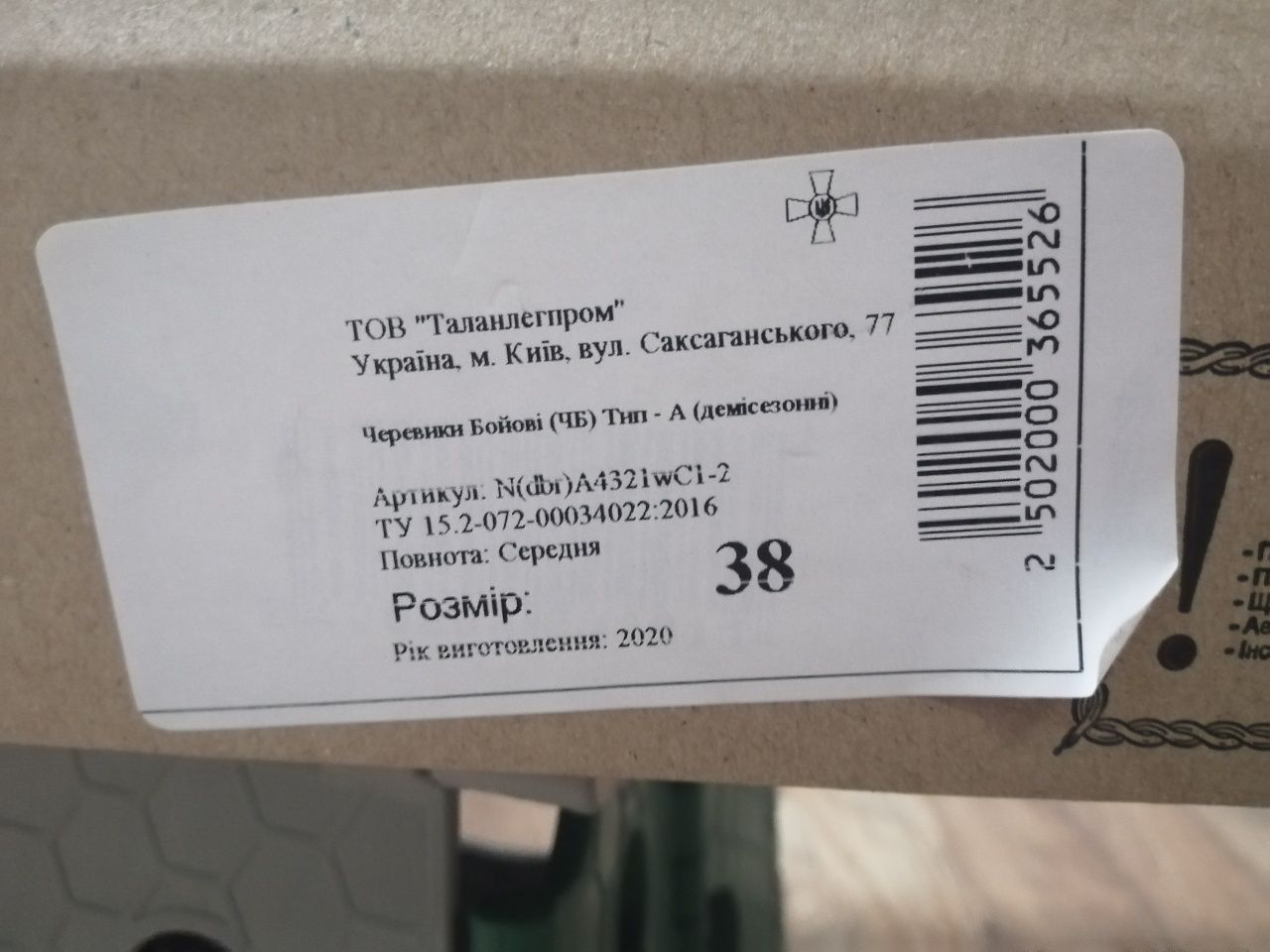 Берцы таланы, гортекс.