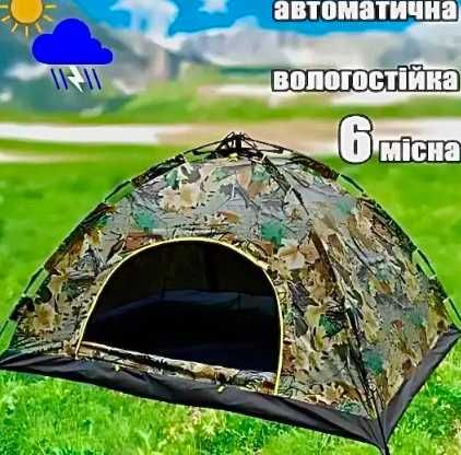 Намет 6 місний автоматичний камуфляж