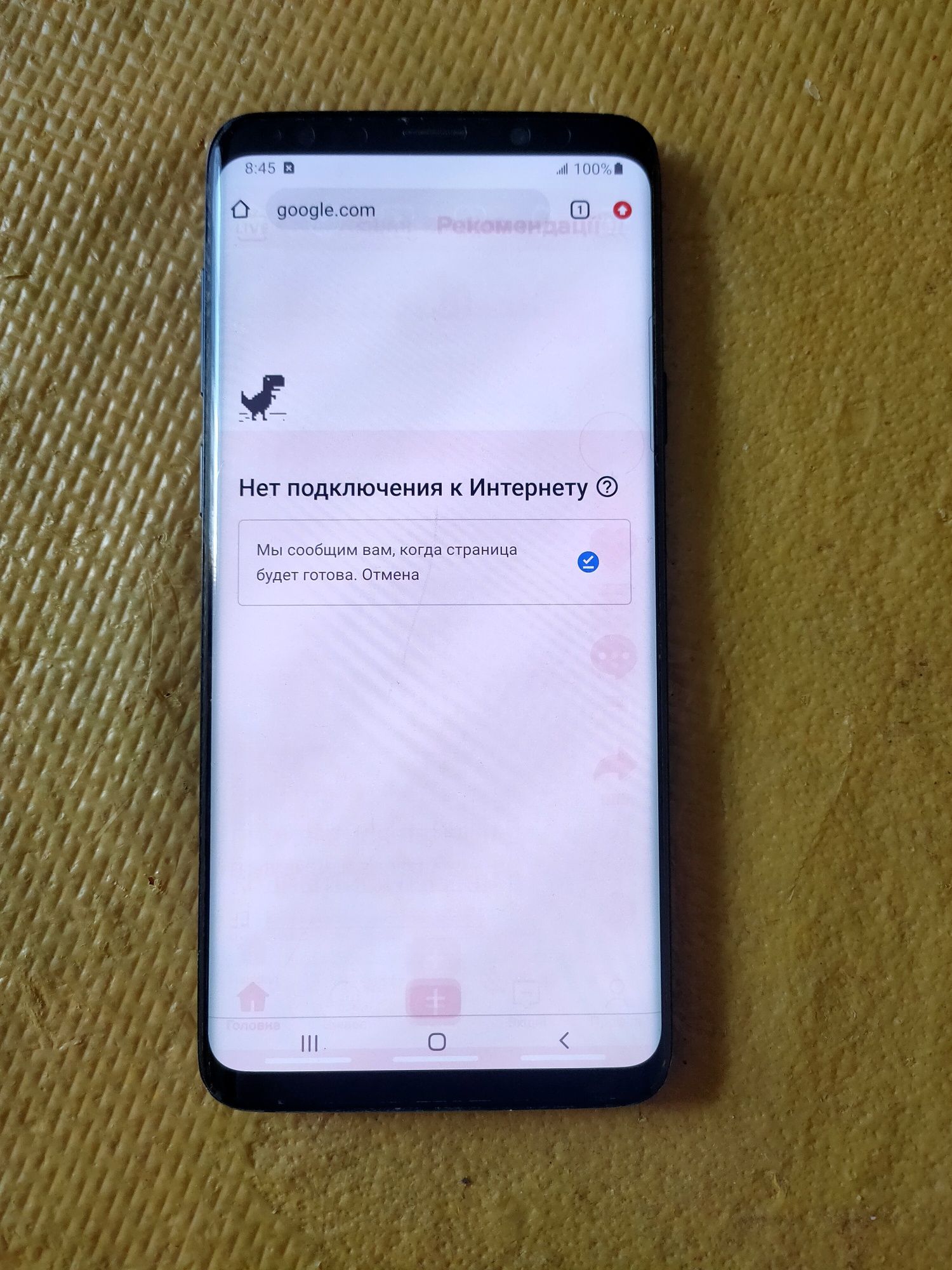 Samsung s9 plus (Snapdragon)