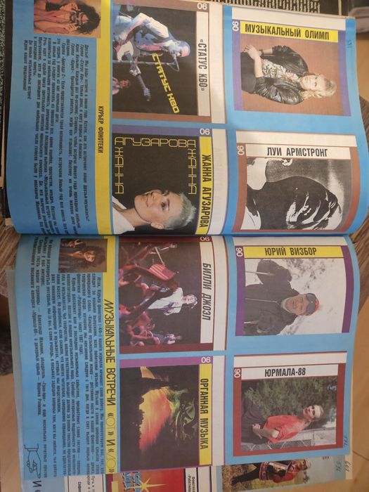 Фонотека журналу "Работница"