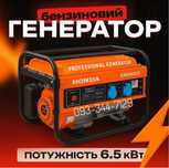 Інверторний бензиновий генератор 6-6,5 кВт Honda 6500 W елеетростартер