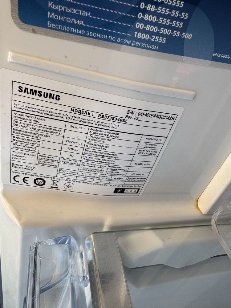 Холодильник Samsung