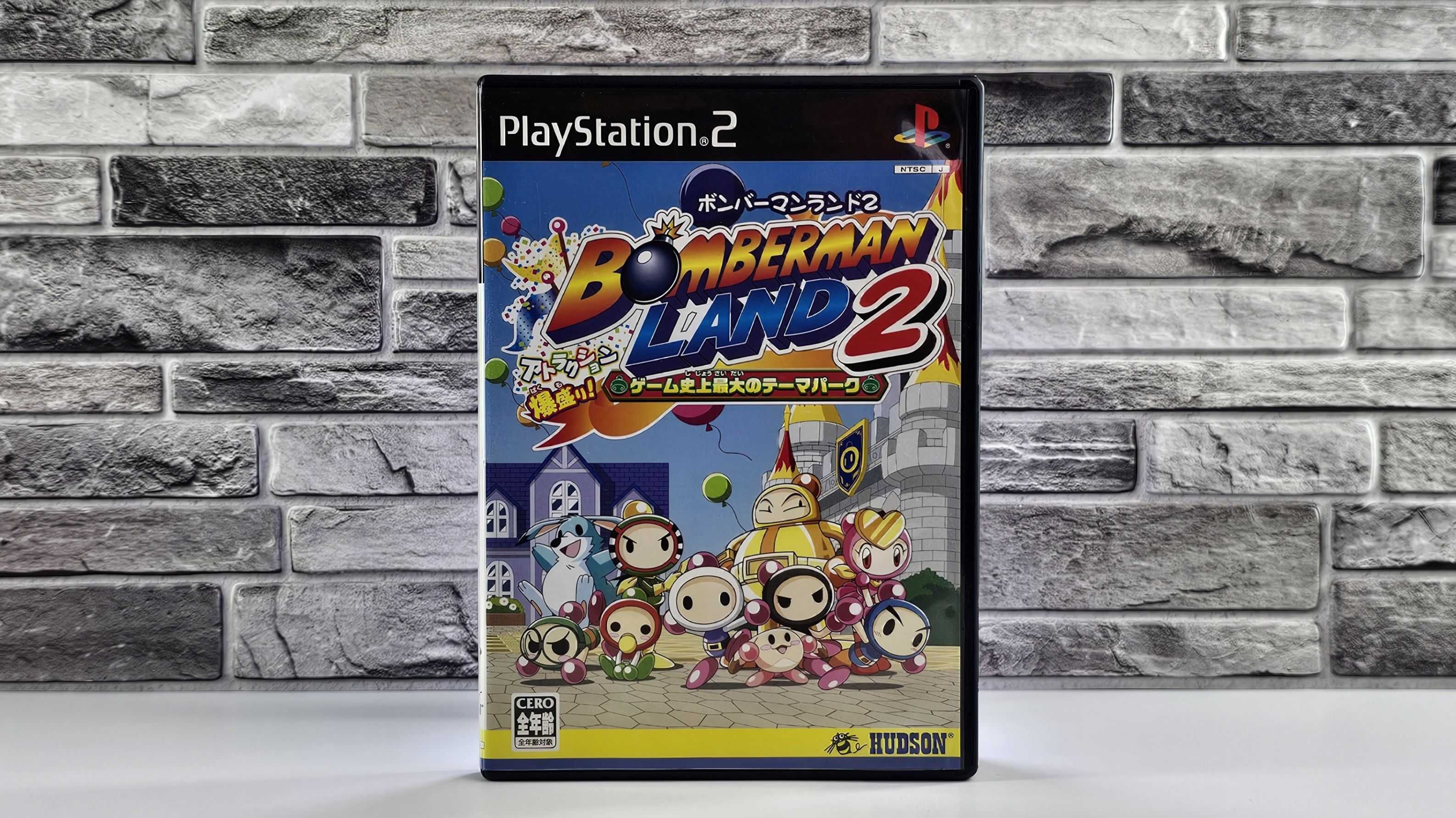 Playstation 2 Bomberman Land 2