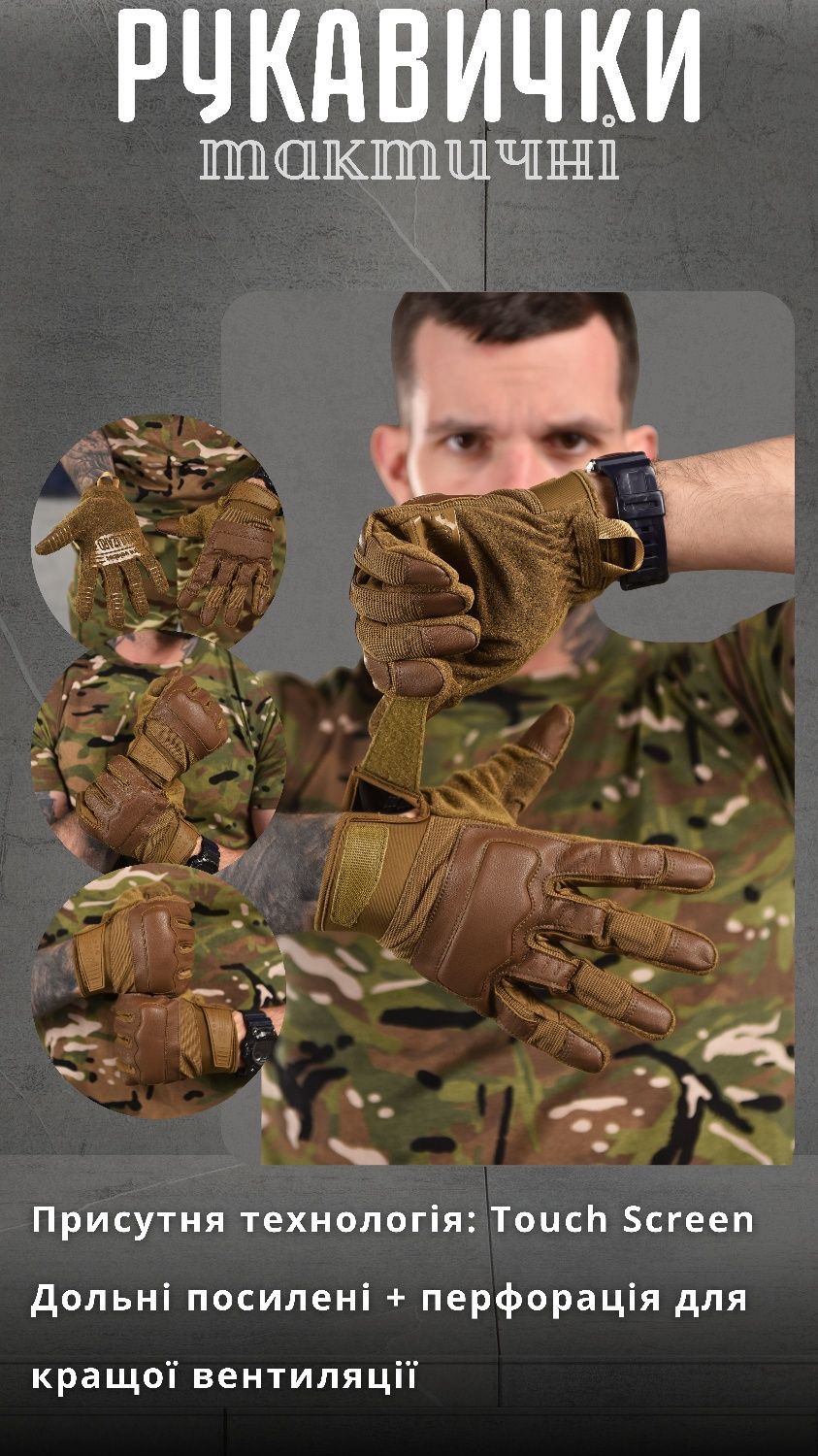 Тактичні рукавички Wallizard Tactical Стрілецькі coyot / Стрелковые