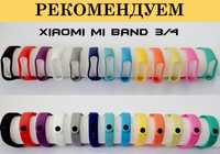 Ремешок силиконовый браслет Xiaomi Mi Band 3/4 MiBand 3/4 ми бенд 3/4