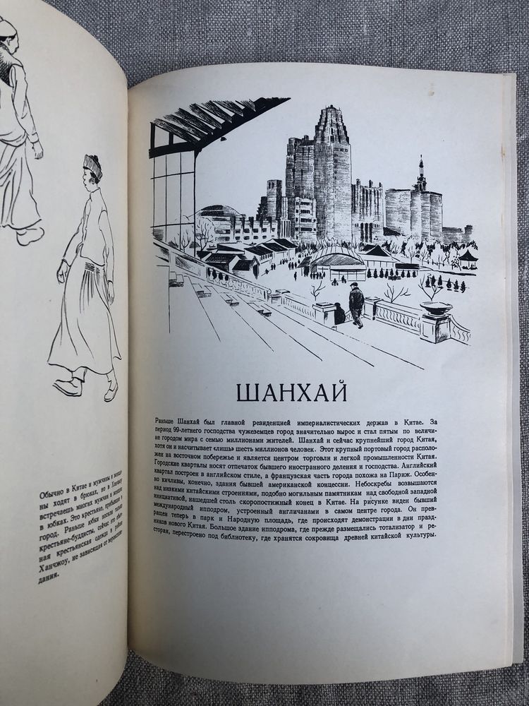 Херлуф Бидструп. По Китаю.