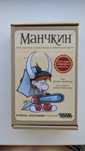 Манчкин + дополнения. Легендарный манчкин. Манчкин Гарри Поттер