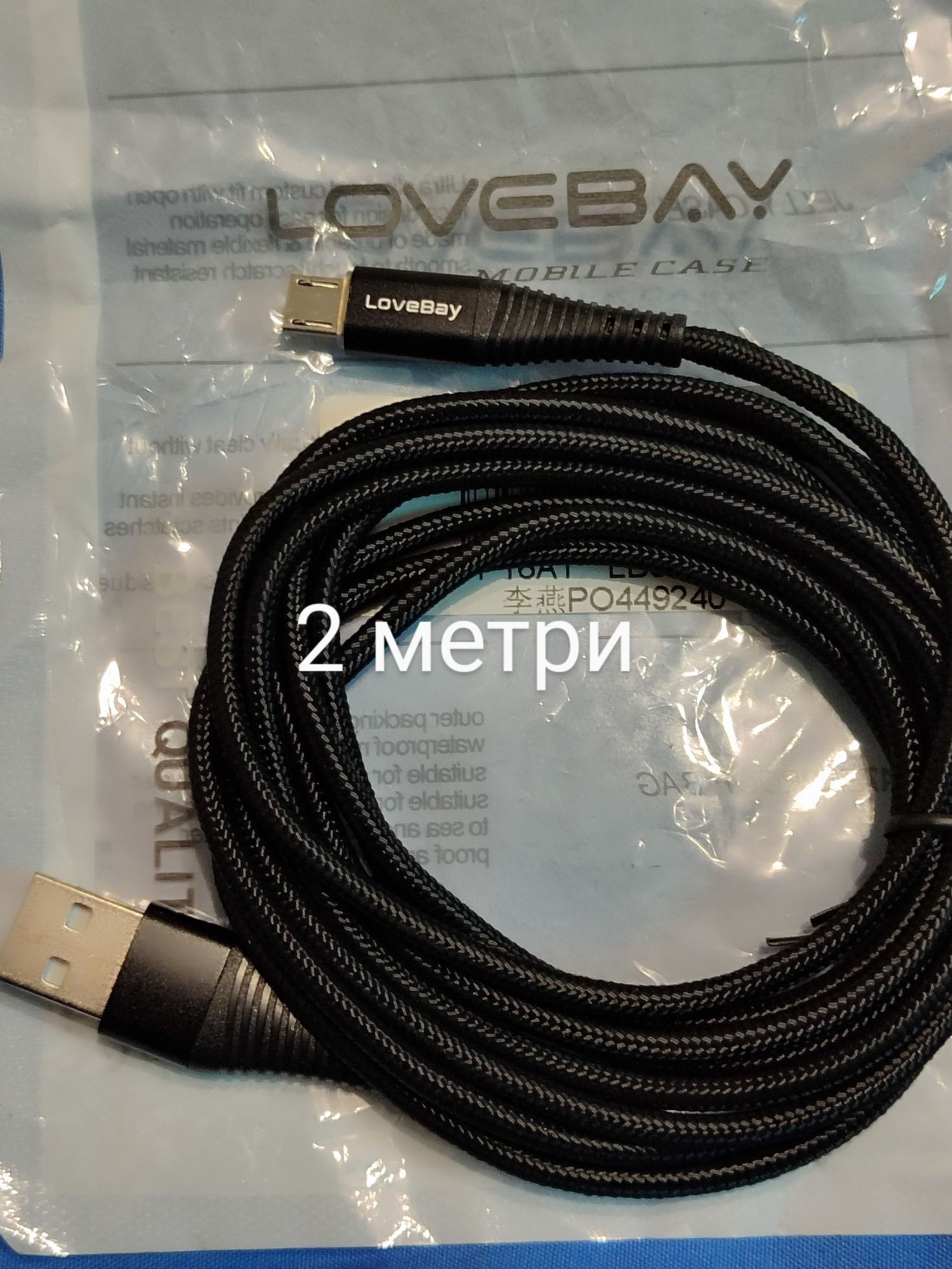 Кабеля зарядные Micro USB, длинной 1 метр , 2 метра и 3 метра.