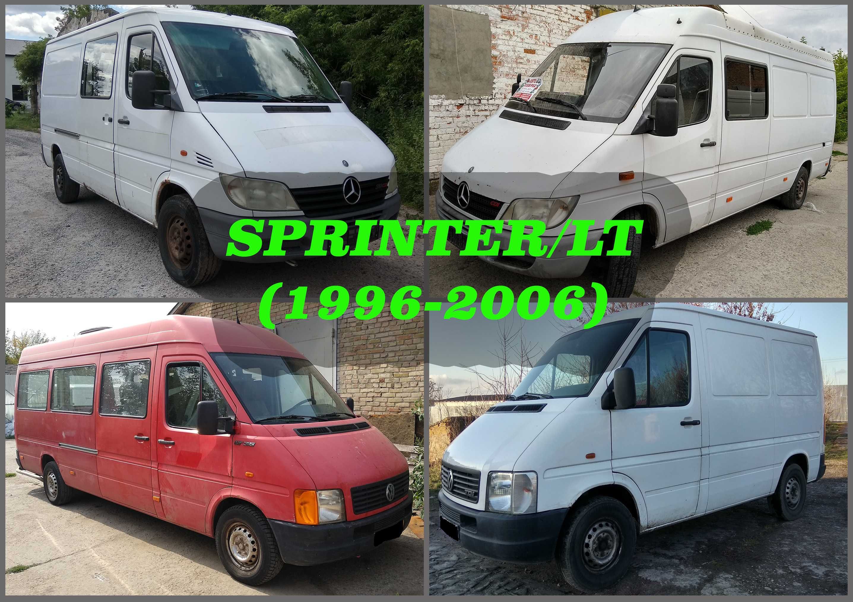 Двигатель Двигун Мотор 2.2 cdi 2.5 tdi 2.7 cdi 2.8 cdi Sprinter LT ЛТ