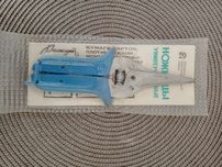 Sekator nożyczki PRL ZSRR