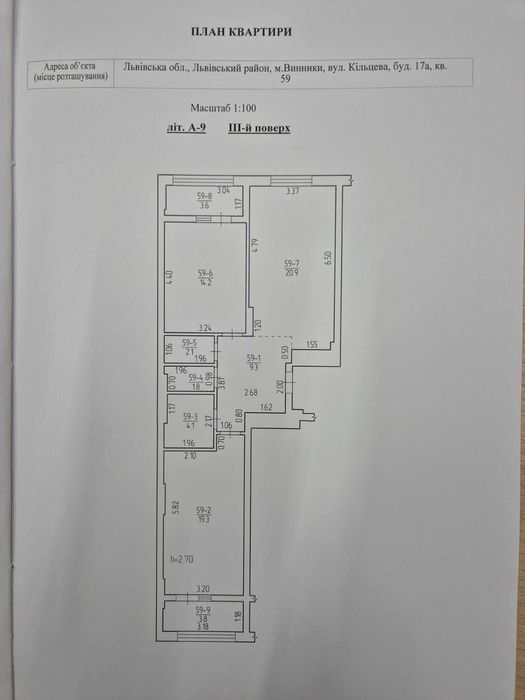 2кім квартира у Винниках ЖК Весняний