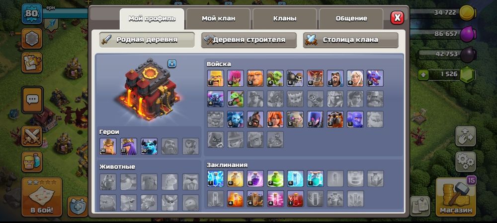 Аккаунт клеш оф кленс