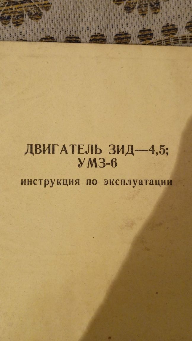 Продам бензиновий двигун ЗИД-4,5,УМЗ-6