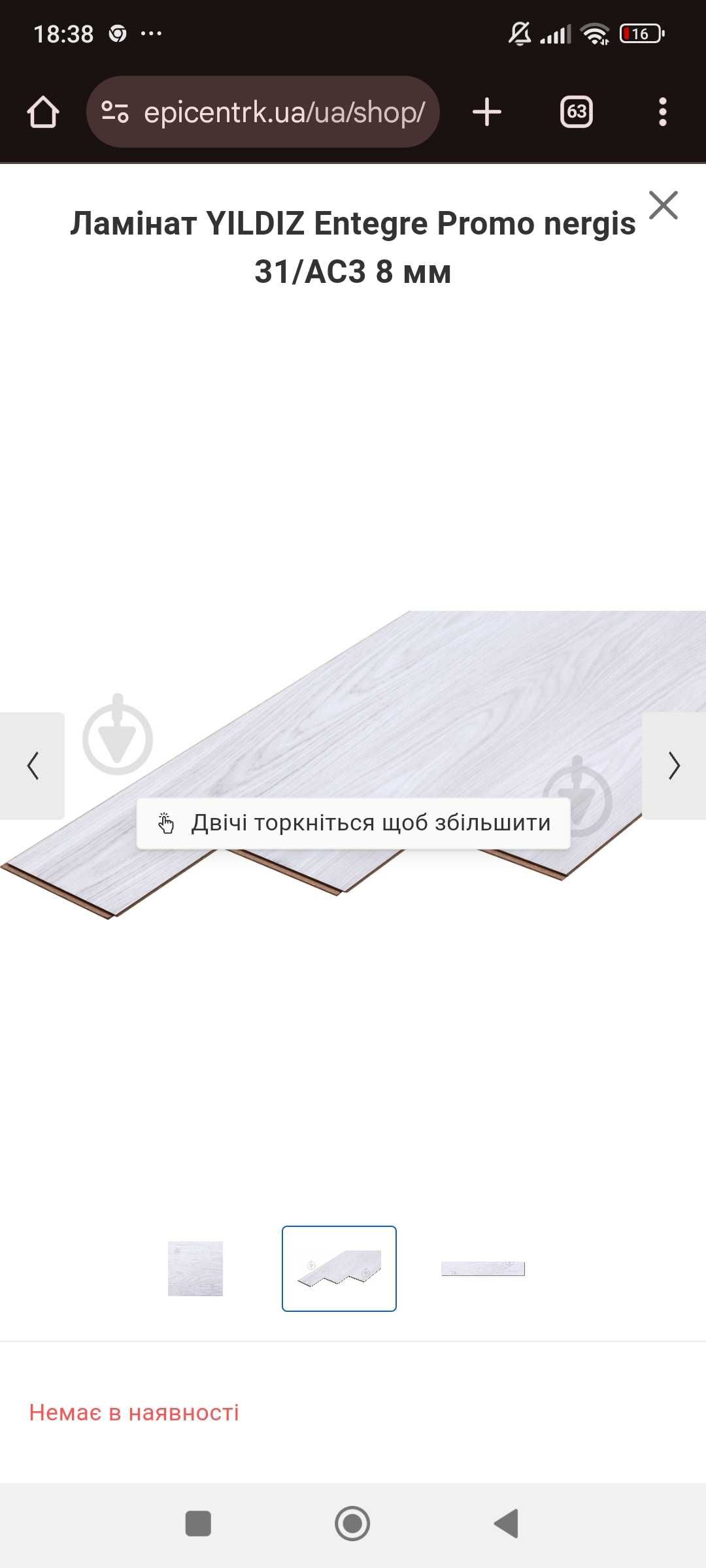 Ламінат не дорого