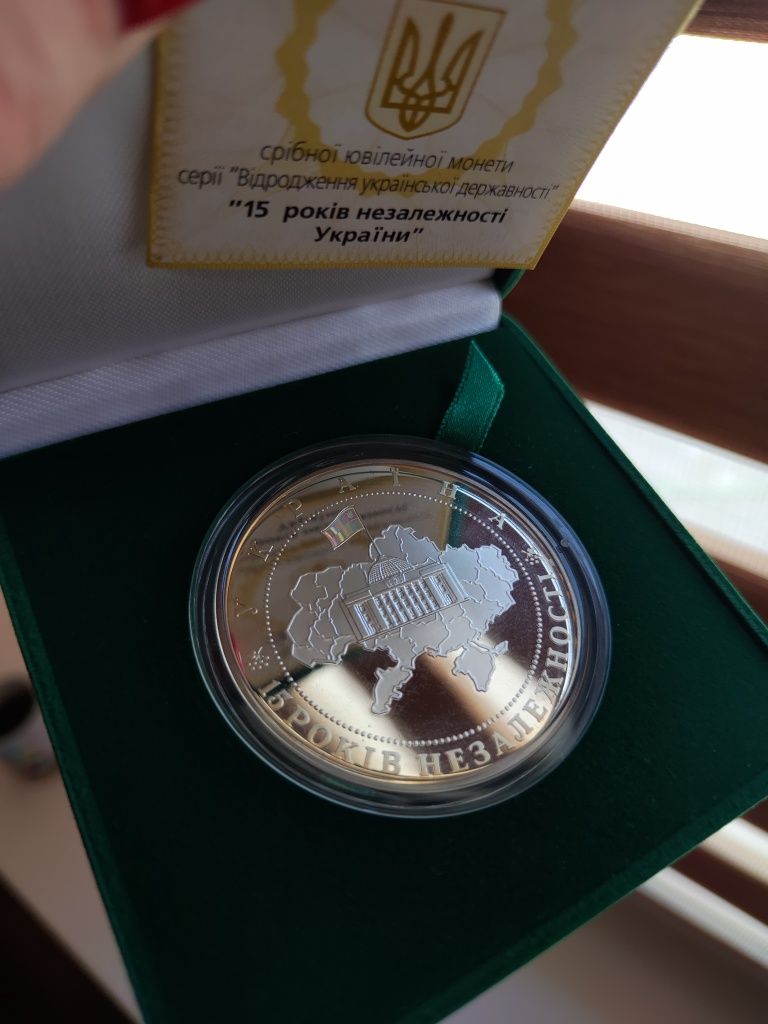 Срібна велика монета НБУ 15 років незалежності України срібло