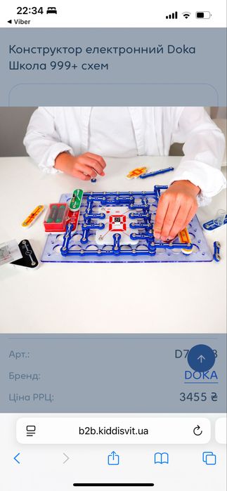 Конструктор електронний Doka Школа 999+ схем D70708