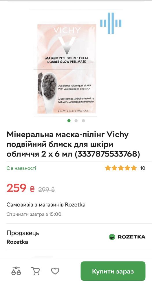 Набір для комплексного догляду Косметичка Vichy Liftactiv Specialist.