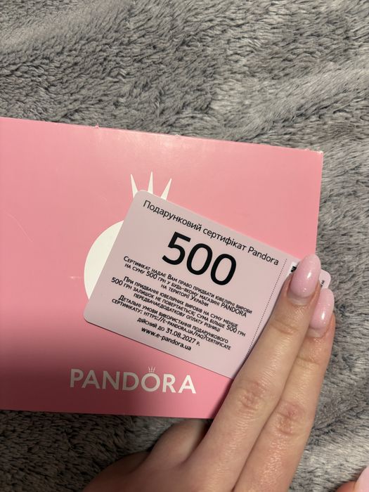 Сертифікат Pandora на 500 грн