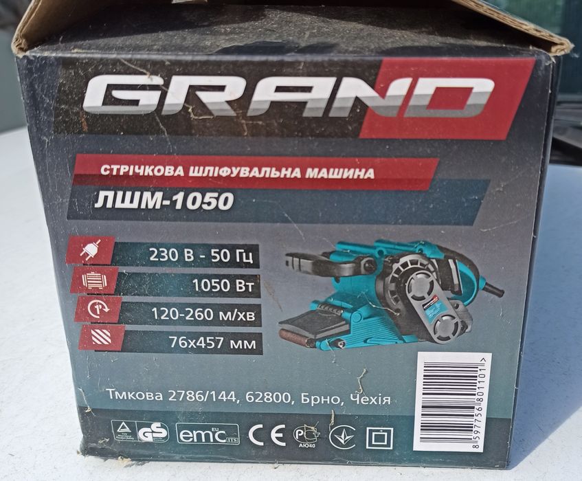 Стрічкова шліфувальна машинка Гранд