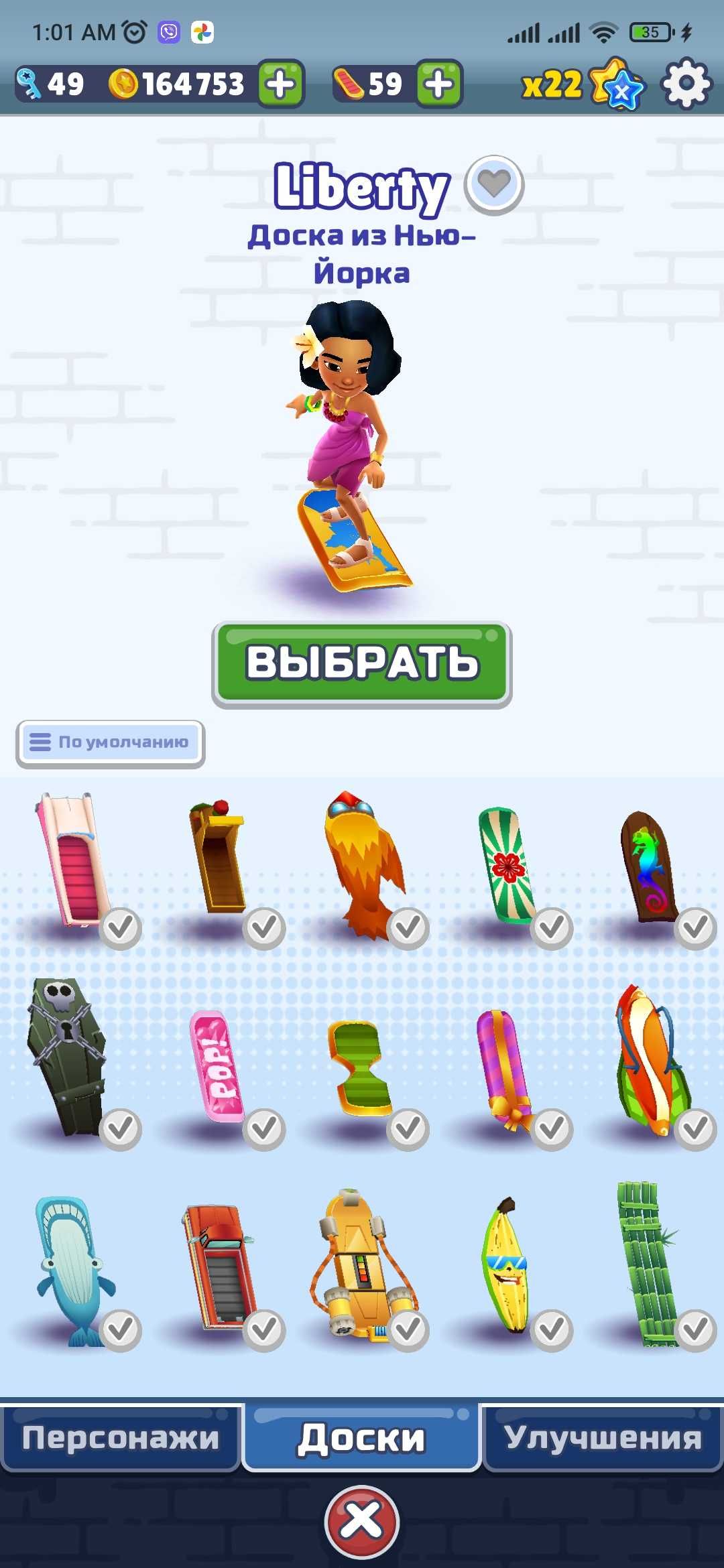 Прокачений аккаунт у Subway Surf