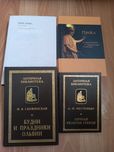 Прокл. Паоло Проди. Античная библиотека.